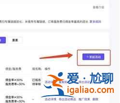 抖音团长怎么申请？