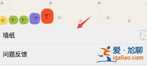 watoo怎么换背景？