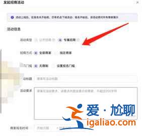抖音团长怎么申请？