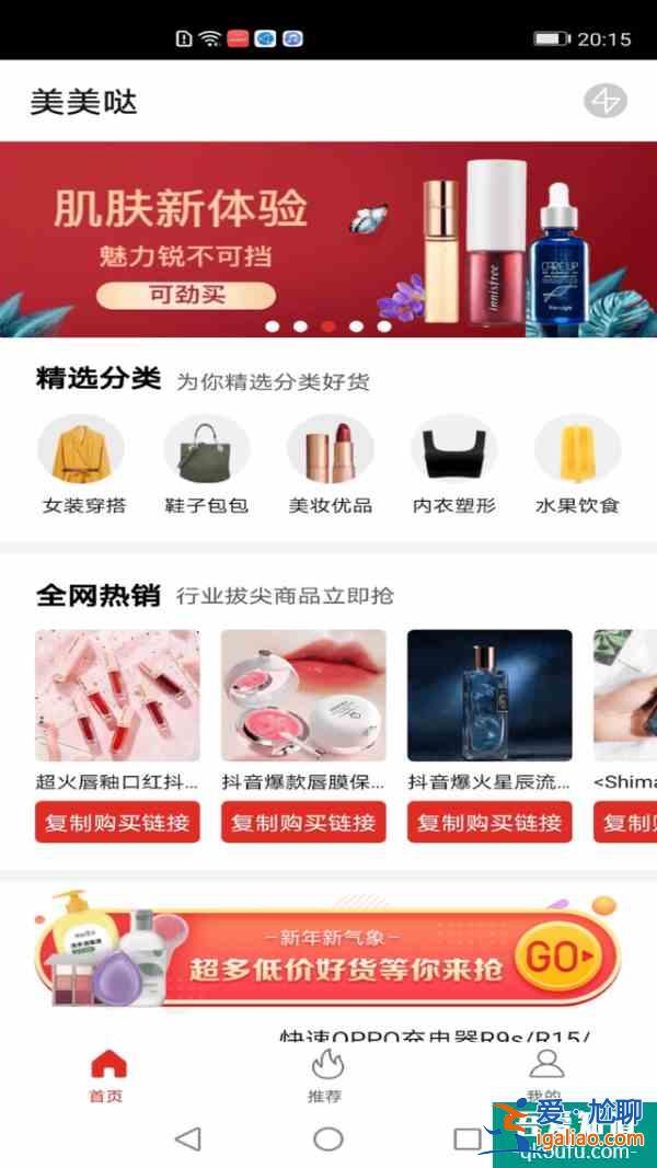 拼多多上线美妆、穿搭电商App“美美哒”？