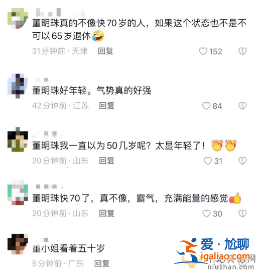 张兰与董明珠会面惹争议！董明珠气场太大 张兰气场太弱秒变小妹