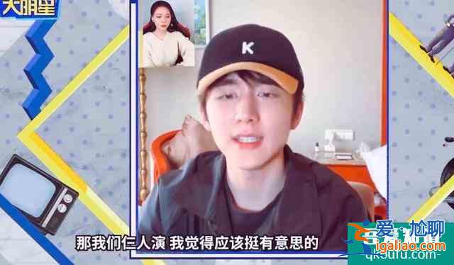《以家人之名》主演关系好，张新成宋威龙给谭松韵取外号，超逗？