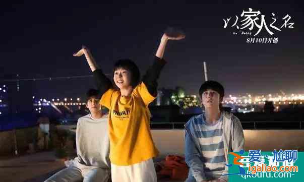 张雨剑神预言：《以家人之名》大哥小妹的关系，从哥哥到老公？
