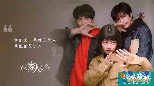 《以家人之名》谭松韵的李尖尖，有85%的可能会崩？