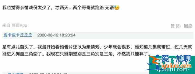 《以家人之名》左手宋威龙右手张新成，被宠上天的谭松韵太幸福？