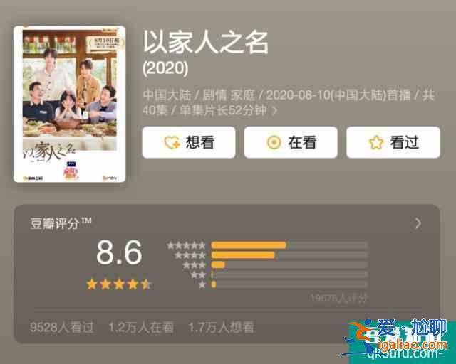 《以家人之名》左手宋威龙右手张新成，被宠上天的谭松韵太幸福？