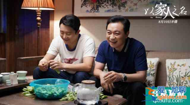 《以家人之名》左手宋威龙右手张新成，被宠上天的谭松韵太幸福？
