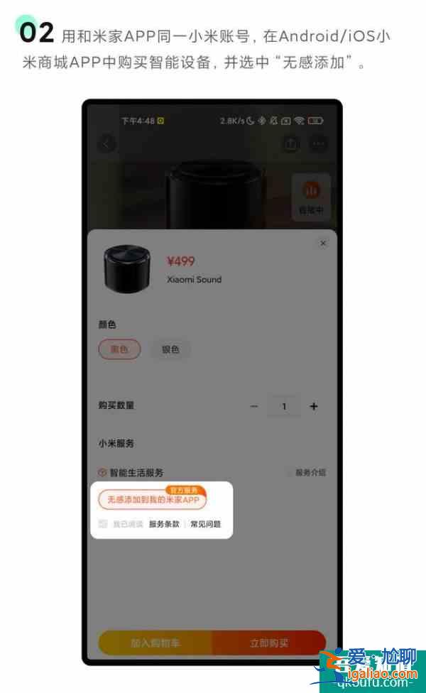 小米米家 App 无感添加功能上线首批支持三款音箱？
