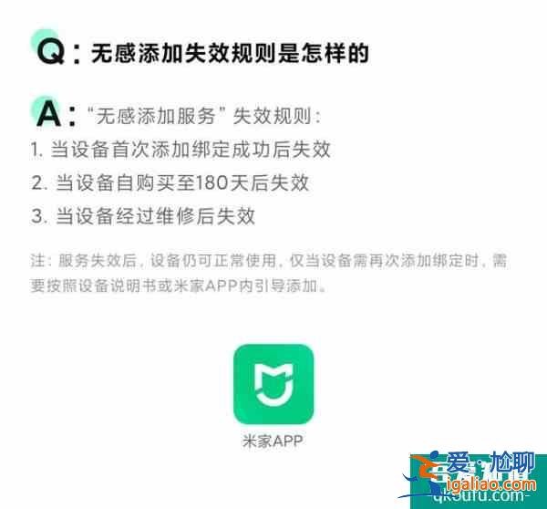 小米米家 App 无感添加功能上线首批支持三款音箱？