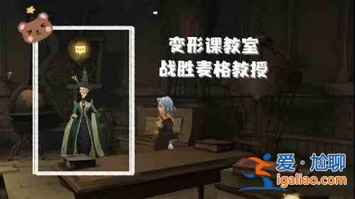 哈利波特魔法觉醒彩蛋麦格打法技巧推荐：彩蛋麦格打法思路分享？