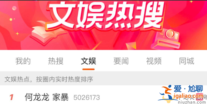 何龙龙家暴出轨!狂扇巴掌抡起扫帚打女友 何龙龙个人资料曝光