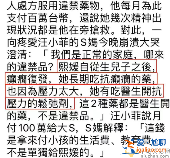 大S癫痫复发紧急入院!原因竟是被老公卷走2.2亿财产 多细节真假难辨