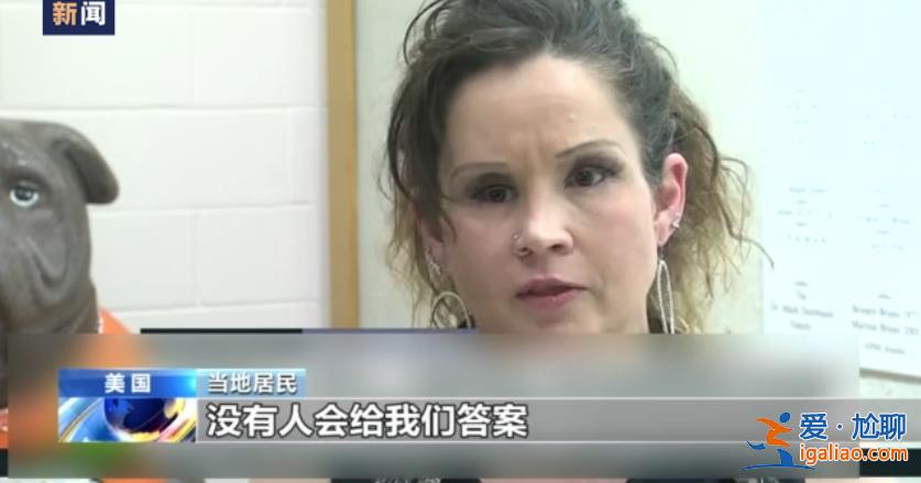 美国俄亥俄州居民担心环境污染 反复追问真相无果？