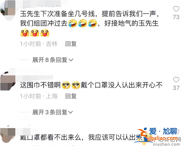 李玉刚最新情况！挤地铁脚步匆忙无人识 目光呆滞心事重重