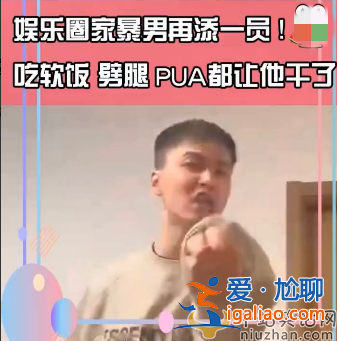 何龙龙家暴出轨!狂扇巴掌抡起扫帚打女友 何龙龙个人资料曝光