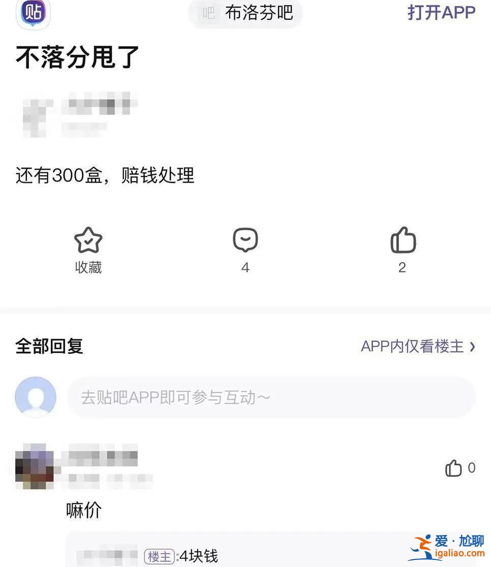 “4块钱一盒”！被囤防疫药品正隐秘回流市场？