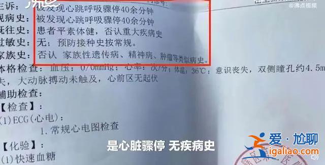 已就善后事宜和家属达成一致？