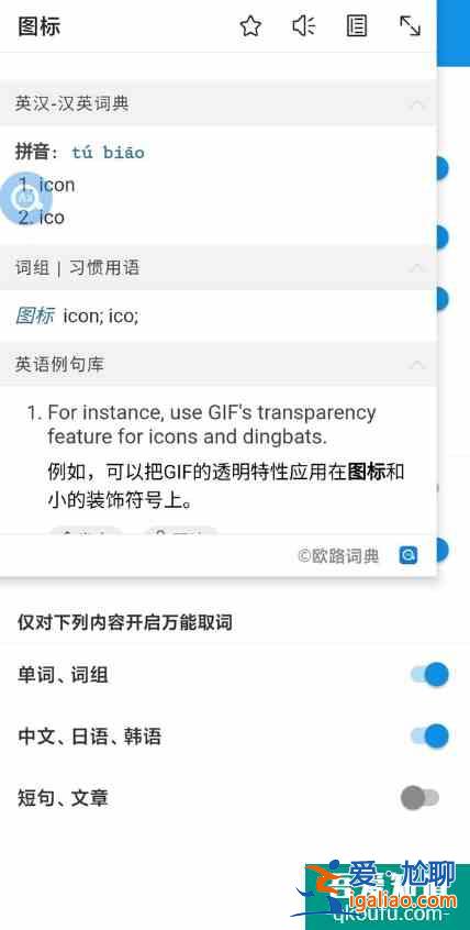 学习英语必备app——你下了吗?(多图配文)？