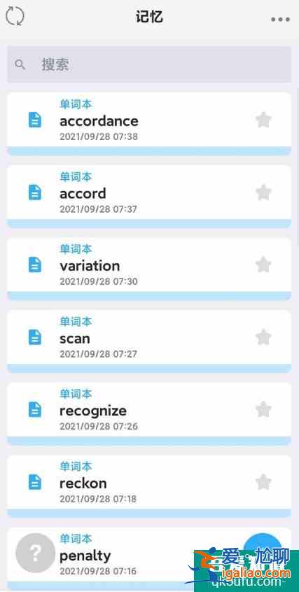 学习英语必备app——你下了吗?(多图配文)？