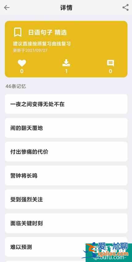 学习英语必备app——你下了吗?(多图配文)？