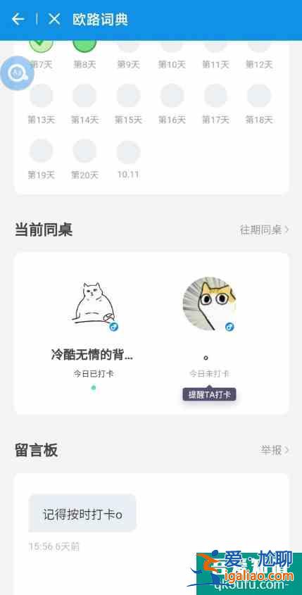 学习英语必备app——你下了吗?(多图配文)？