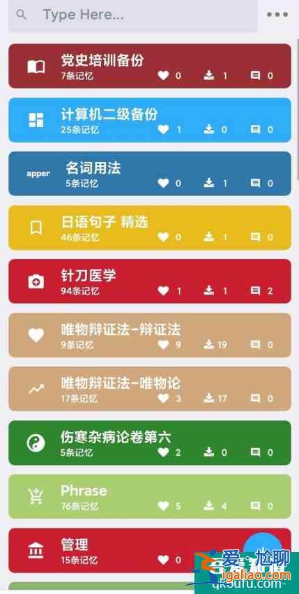 学习英语必备app——你下了吗?(多图配文)？