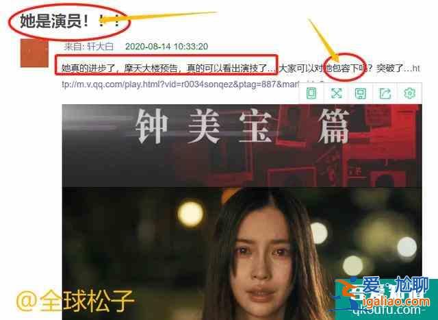 《摩天大楼》预告来了！剧还没播，baby的演技却先被嘲了？