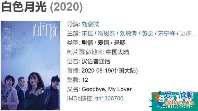 《白色月光》8月开更，《白夜追凶》出品方新推力作，阵容太强了？
