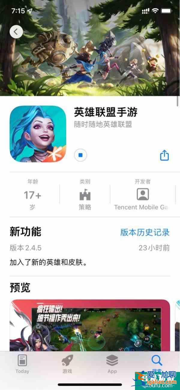 英雄联盟手游iOS版上线苹果App Store已开放下载？