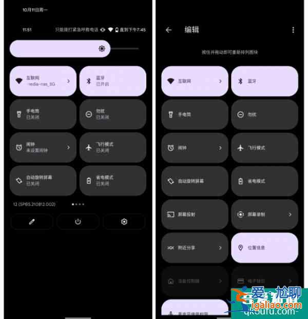 抢先体验「Android 12」正式版！UI更好看，应用更快支持？
