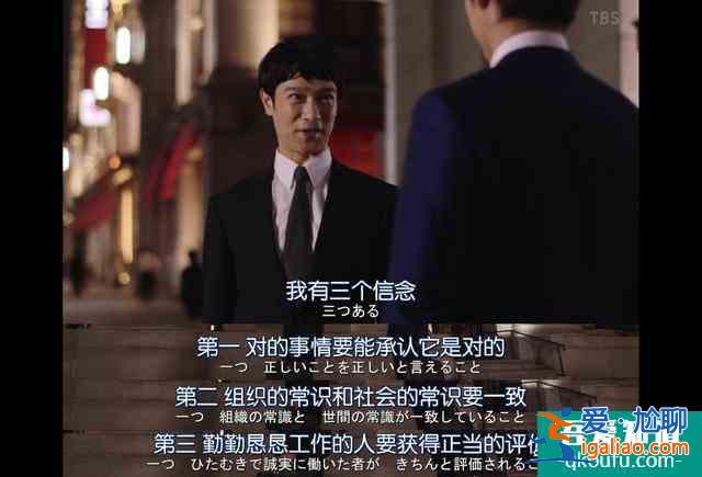 《半泽直树2》第四集精讲：永不缺席的土下座？