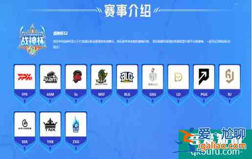 英雄联盟手游刚公测便迎来首场赛事网友:还没熟悉技能就开赛？