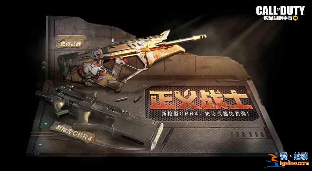 使命召唤手游11月17日更新内容介绍：11月17日更新活动内容一览？