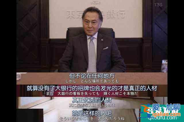 《半泽直树2》第四集精讲：永不缺席的土下座？