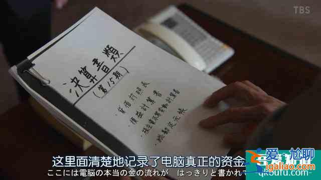 《半泽直树2》第四集精讲：永不缺席的土下座？