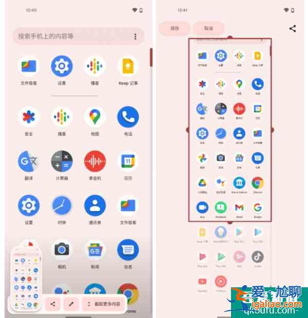 抢先体验「Android 12」正式版！UI更好看，应用更快支持？