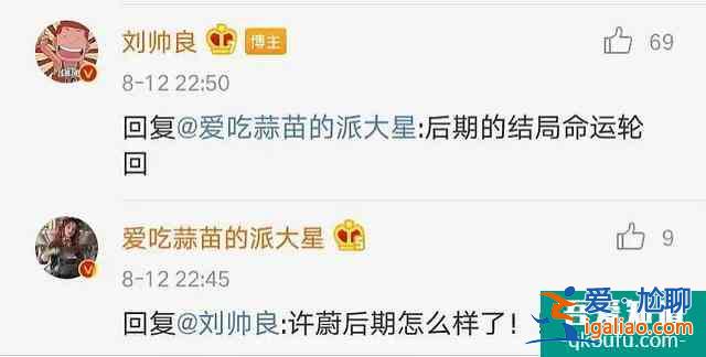 《穿越火线》结局：肖枫醒来，路小北拿下冠军，许蔚死于车祸？