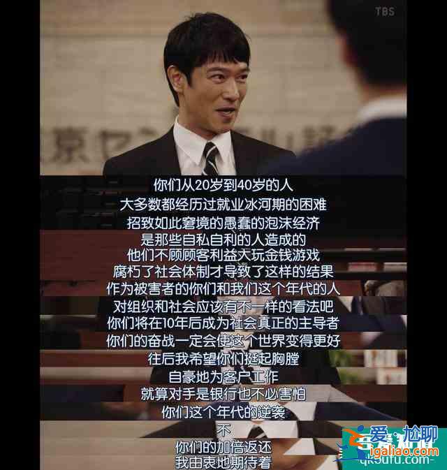 《半泽直树2》第四集精讲：永不缺席的土下座？