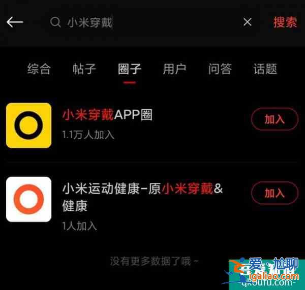 小米穿戴、小米健康 App 有望合并“小米运动健康”圈子已上线？