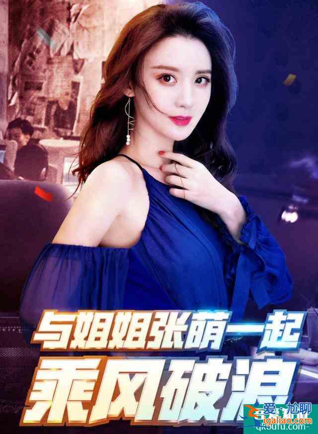 解密网剧《穿越火线》拍摄背后的秘密，张萌亮相斗鱼现场大揭秘？