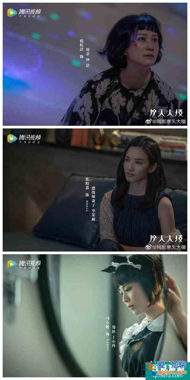 《摩天大楼》定档！郭涛杨子姗baby全员剧本杀，你愿意相信谁？？