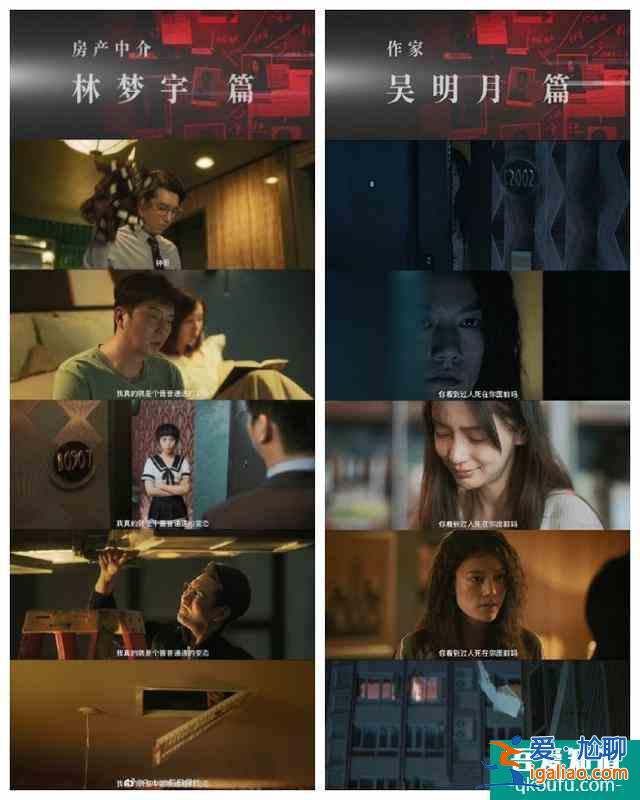 《摩天大楼》定档！郭涛杨子姗baby全员剧本杀，你愿意相信谁？？