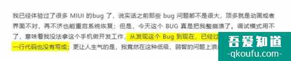 MIUI又出大BUG，把10年米粉整破防了？