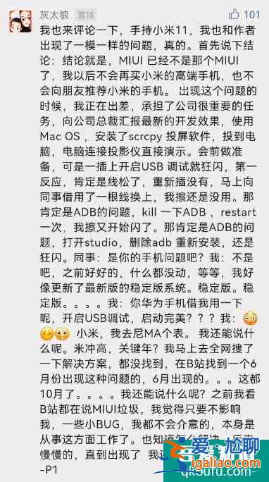 MIUI又出大BUG，把10年米粉整破防了？