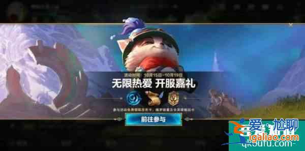 LOL手游公测各类福利白送如今又送改名卡?玩家直呼真香？