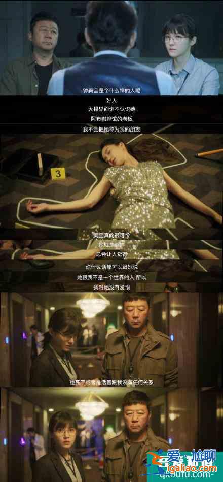 《摩天大楼》定档！郭涛杨子姗baby全员剧本杀，你愿意相信谁？？