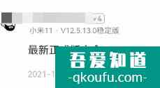 MIUI又出大BUG，把10年米粉整破防了？