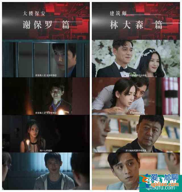 《摩天大楼》定档！郭涛杨子姗baby全员剧本杀，你愿意相信谁？？