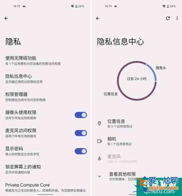 Android 12正式版来了：全新设计超好看，还有 8 大实用功能？