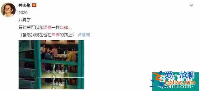 变美全靠自律？关晓彤终于找对风格，女团风才是她的本命啊？